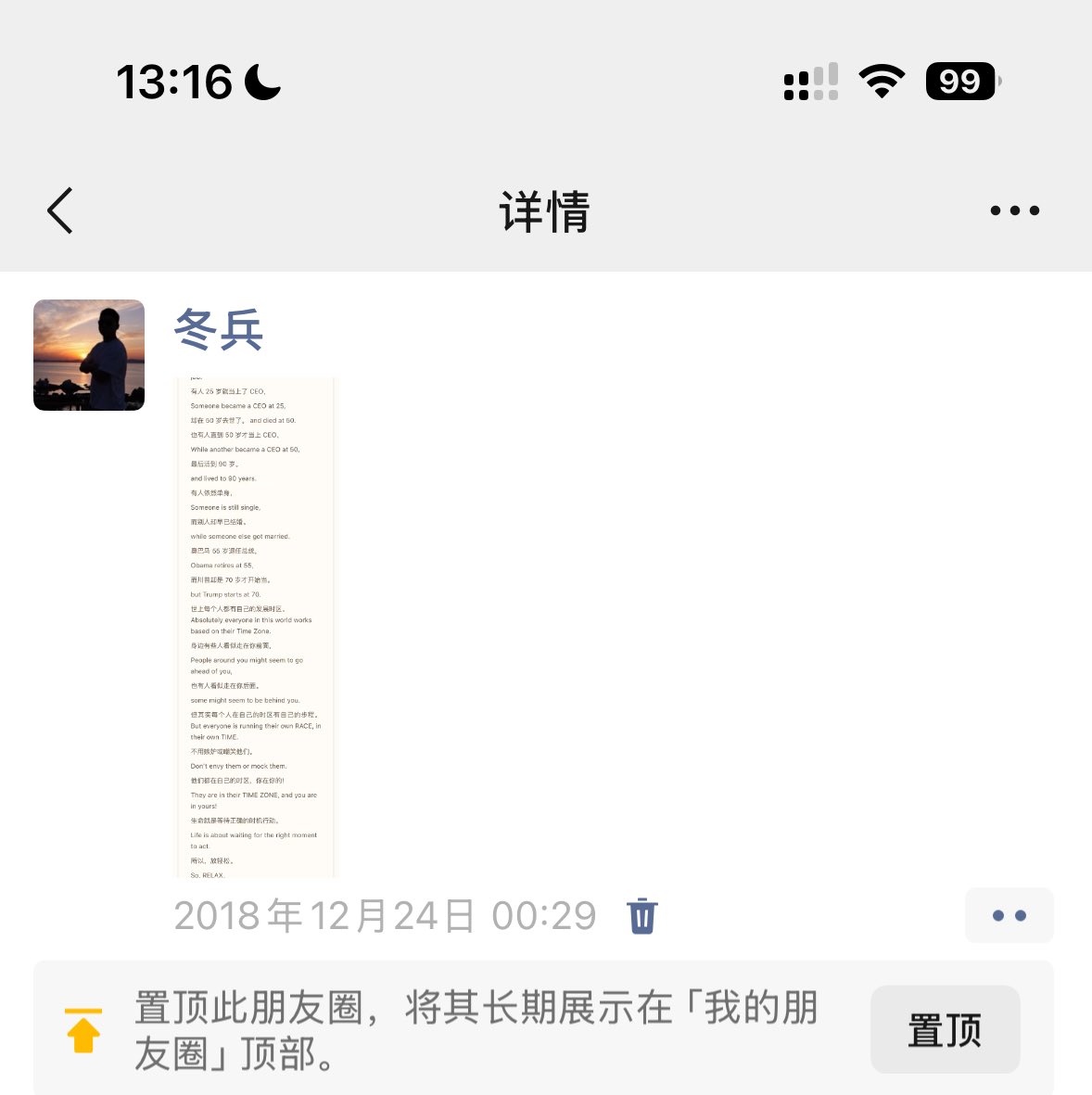 winter4soldier's tweet photo. 18年老文，那会儿好像是又亏了笔大的

不跟任何人比年龄比成就，世界上永远有更厉害的人，老哥走在自己的时区里就好。 https://t.co/RZSLl61ysv