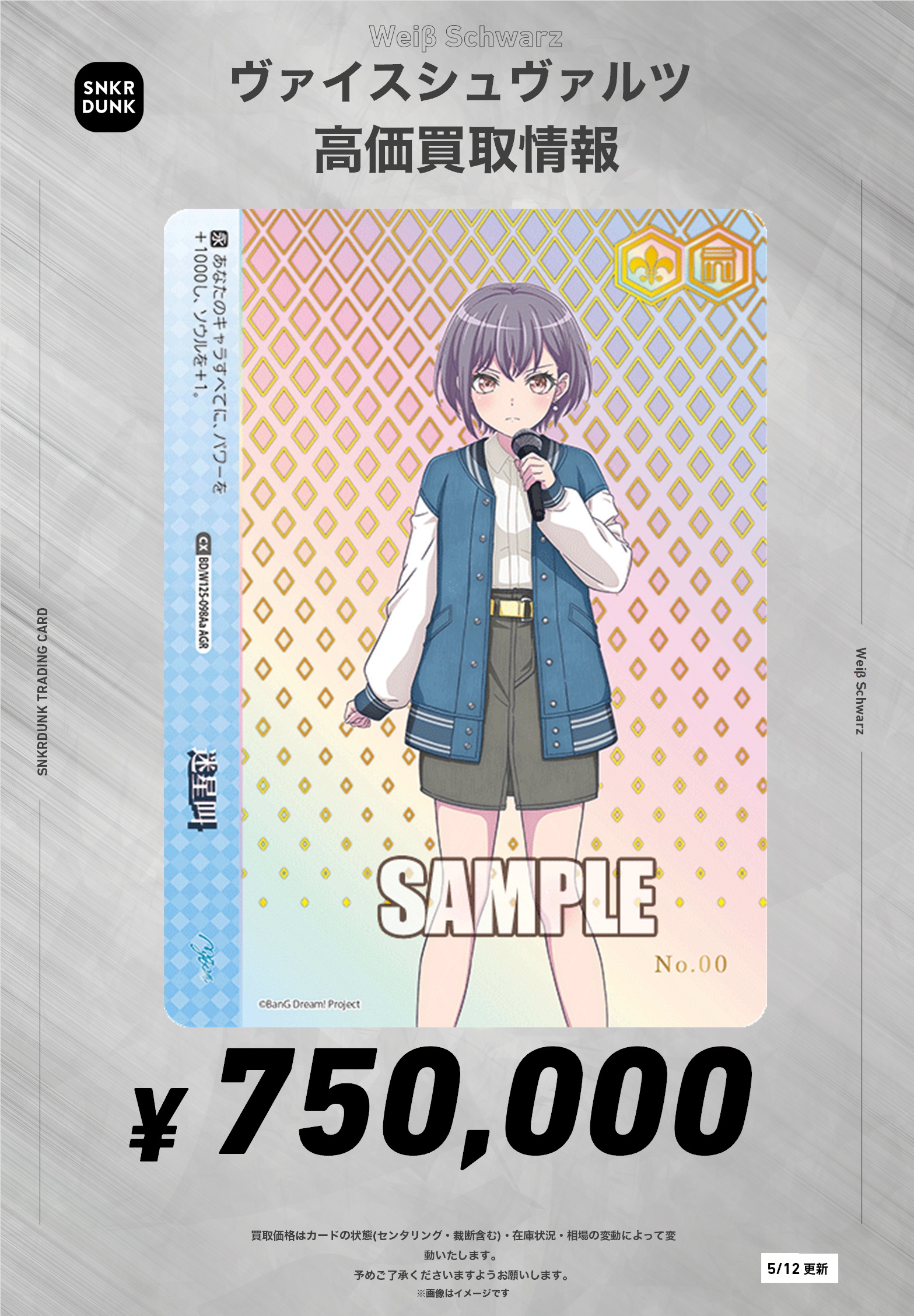 スニダントレカ秋葉原店【公式】 on X: 