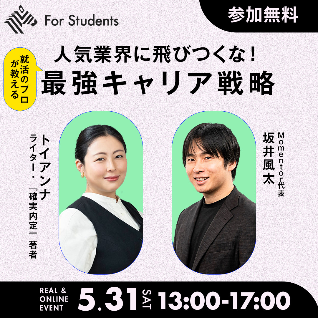 ／
　5/31(土) 丸の内にて
　NewsPicks就活イベント開催
＼

ダウ90000蓮見さん、坂井風太さんなどトークセッションや
有名企業社員と直接対話できるブース、学生同士の交流会も👀

🏃‍♀️参加申込 5/29(木)まで🏃
forms.gle/Jtp4DhhRCTBuhi…
