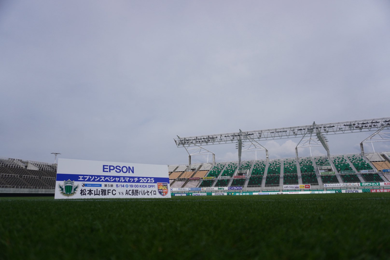 松本山雅FCオフィシャル on X: 