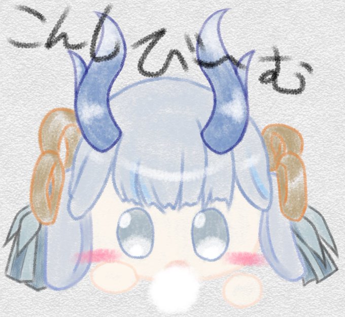 バスターライフル今汐団子 