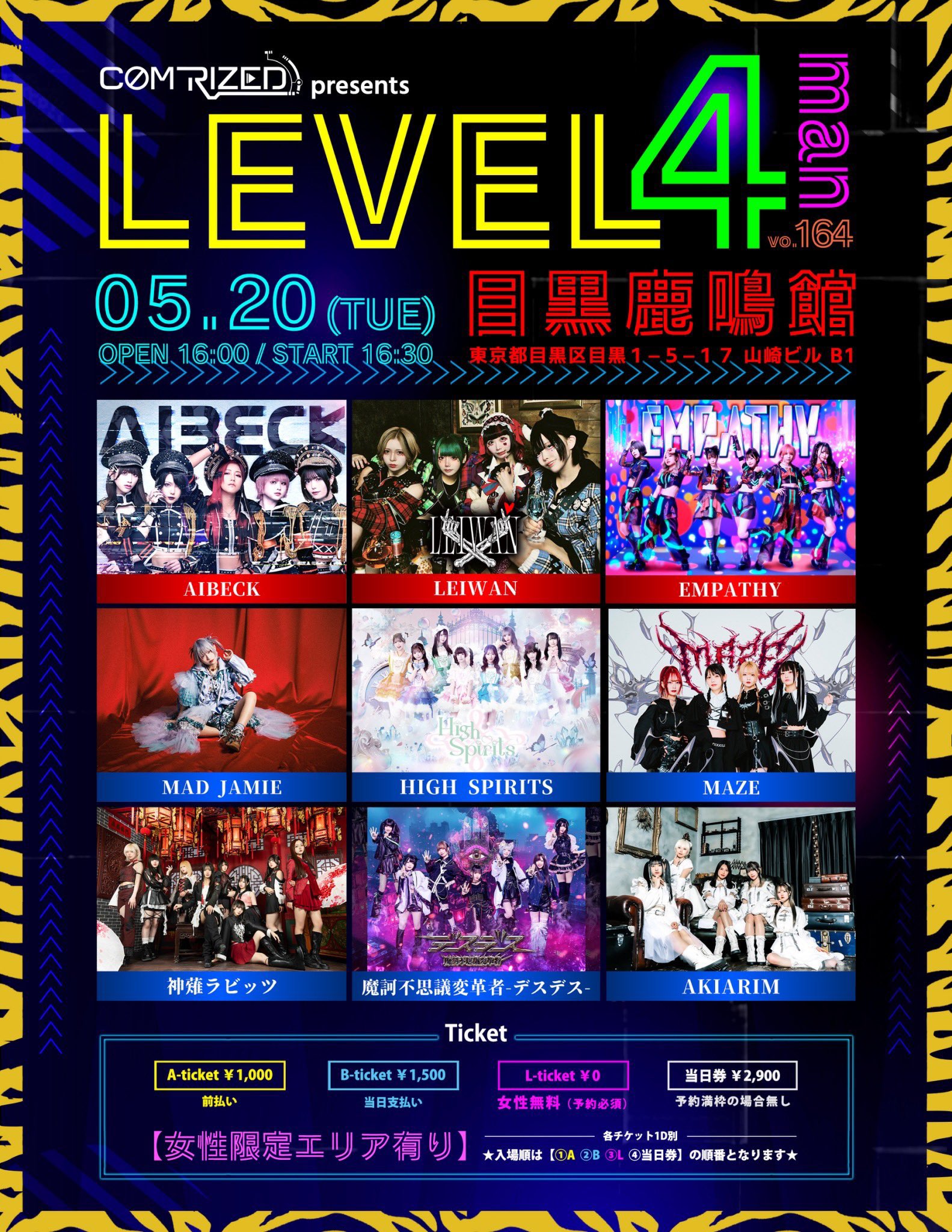 △▽AIBECK▽△ BAND TOUR2025【公式】 on X: 