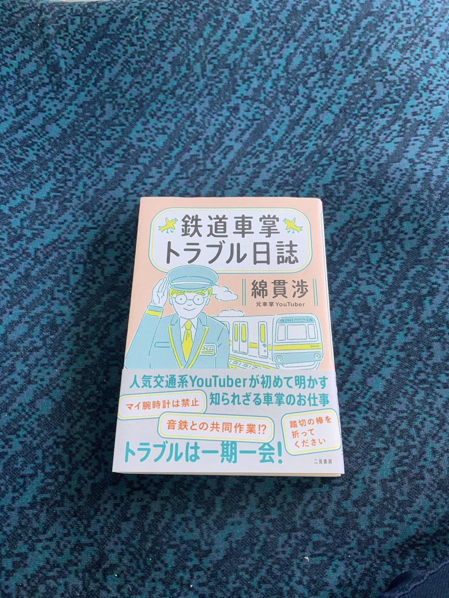 もしかして電車の中でブックカバーをかけずに自分の本を読めば、表紙やタイトルが乗客の目に入るので宣伝になるのでは？