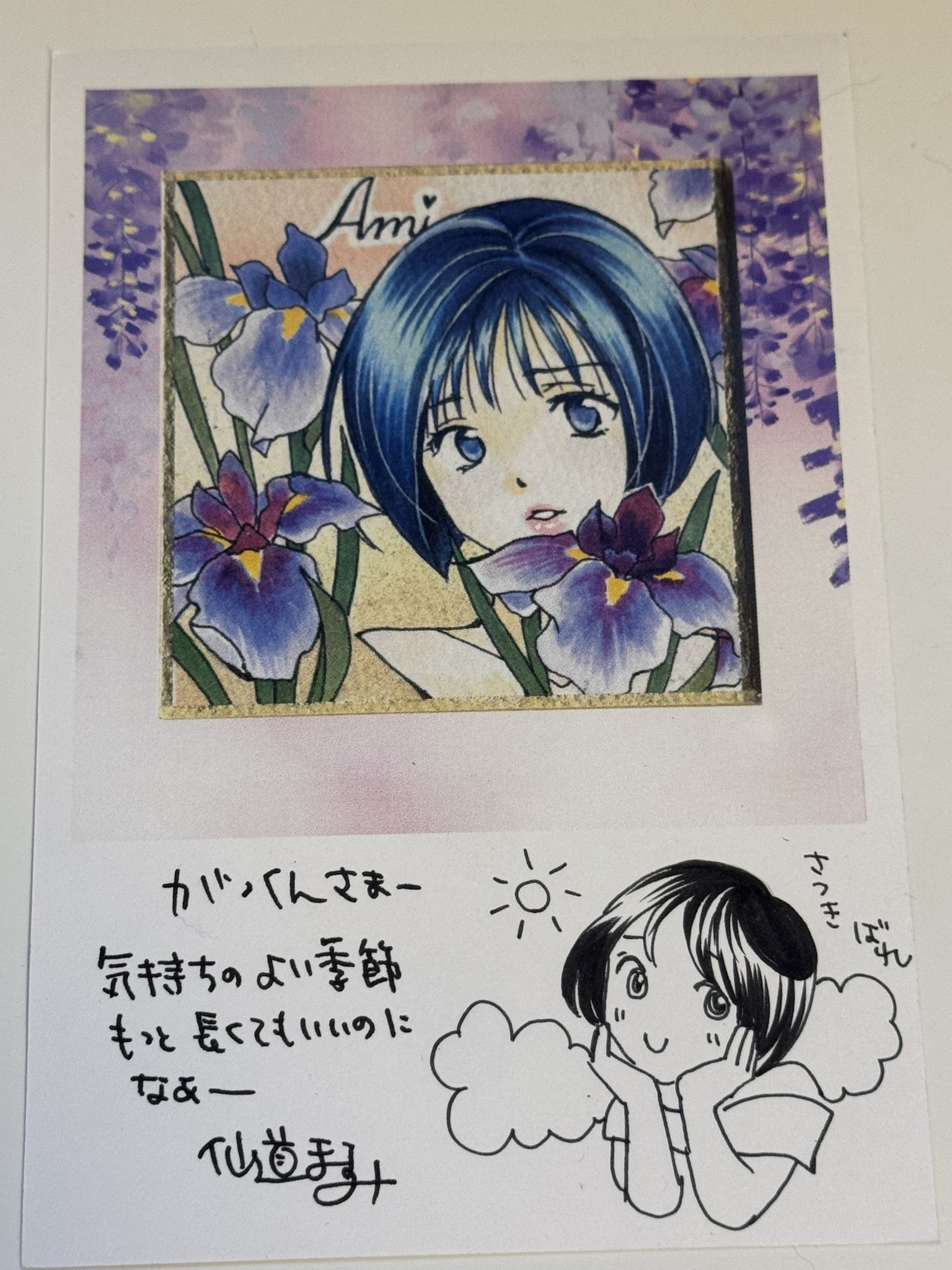 ヤス先生の直筆イラスト | YUKIUSAGI Museum | MUUSEO 802876