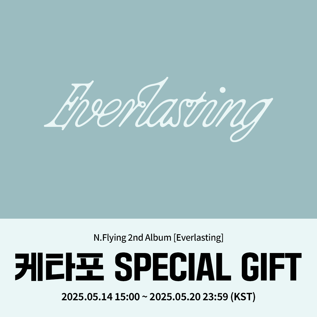 Ktown4u_kr's tweet photo. ✨🤍엔플라잉 예판 특전 이벤트 OPEN🤍✨

#엔플라잉 예약 판매 특전 증정 이벤트가 오픈되었습니다😉

✨엔플라잉 (N.Flying) - 정규앨범 2집 [Everlasting]
 
엔플라잉 예판 특전 만나보기👇
https://t.co/tdcdDtBYTh

📆 ~2025.05.20 23:59 (KST)

#NFlying #엔플라잉
#Everlasting #에버래스팅
#케이타운포유 #Ktown4u