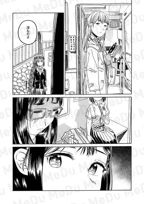 ずっとこんな日々が続くと思っていたのに(5/5) 