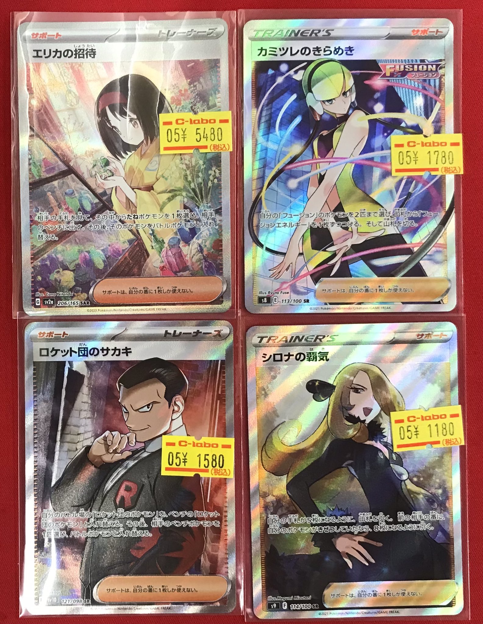 シロナの覇気SAR カイSAR カミツレのきらめきSRなど ポケカ 引退