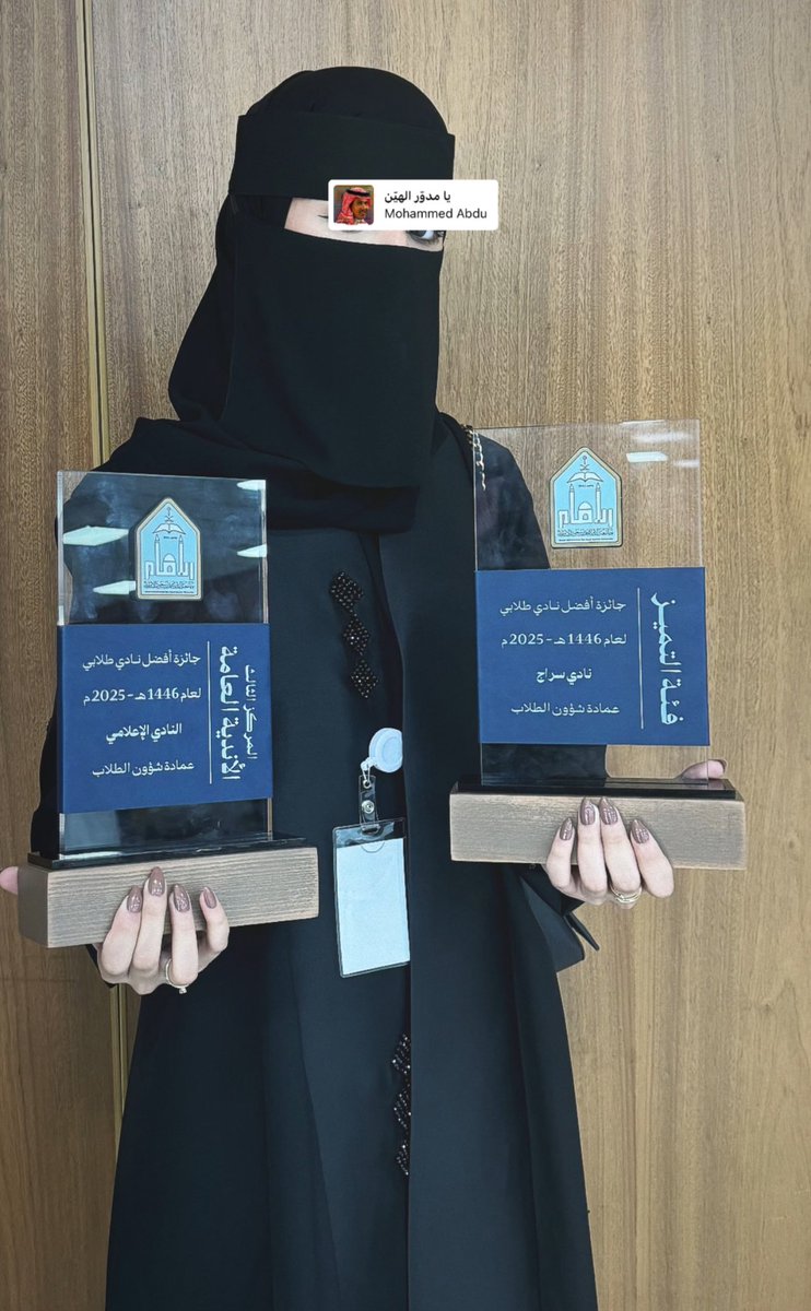 Jawaher Alqahtani (@l8l_jl) on Twitter photo اليوم كلي فخر فيكم❤️❤️❤️❤️
<a href="/Siraj_imamu/">نادي سراج</a> <a href="/TmCimamu/">النادي الإعلامي</a> <a href="/imsiu_iec/">نادي الابتكار وريادة الأعمال</a> اليوم كلي فخر فيكم❤️❤️❤️❤️
<a href="/Siraj_imamu/">نادي سراج</a> <a href="/TmCimamu/">النادي الإعلامي</a> <a href="/imsiu_iec/">نادي الابتكار وريادة الأعمال</a>