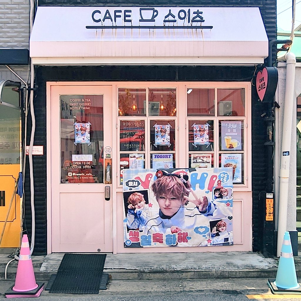 ⠀
5/14 - 5/17 💕 

스이츠에서 #트레저 #요시 생일이벤트 진행중🎂

 #ヨシ #YOSHI 
#TREASURE <a href="/treasuremembers/">TREASURE</a>

※ 기본특전 [음료 아무거나 or 디저트 5천원⬆️] 
※ 음료+디저트세트 - 기본특전+종이봉투+α✨️
※ 드시고 가신다면 1인 1메뉴 부탁드려요❗️
※ 매장이용시간 최대 90분🙏
⠀