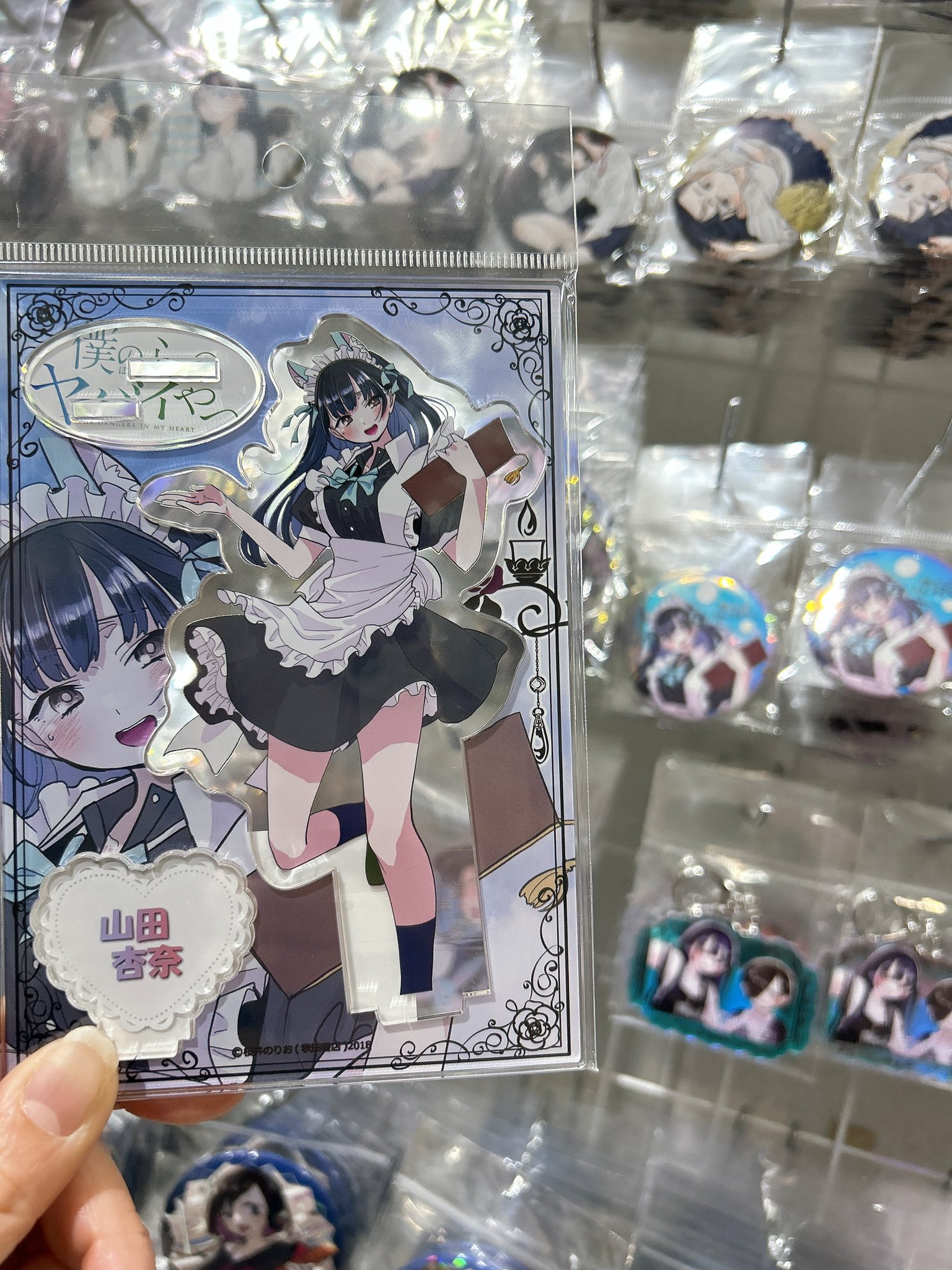 Amazon.co.jp: 僕の心のヤバイやつ(2) (少年チャンピオン