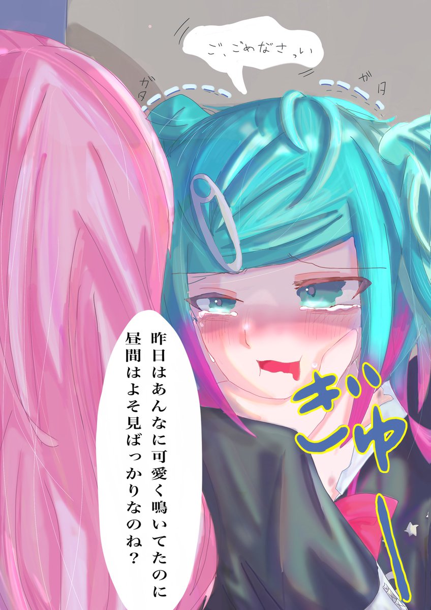 今日のネギトローーー！！ミクちゃんが他の子とばかり一緒にいるから嫉妬したルカさん。
 #初音ミク  #巡音ルカ  #イラスト   #絵描きさんと繋がりたい