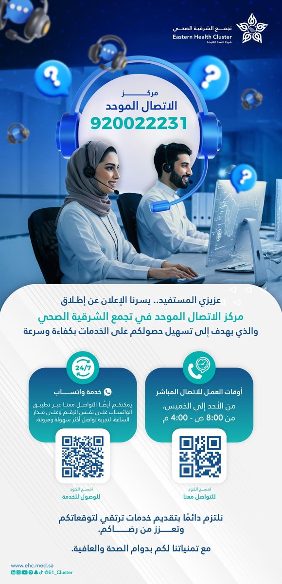 مستشفى رأس تنورة العام و مراكز الرعاية التابعة له tweet media