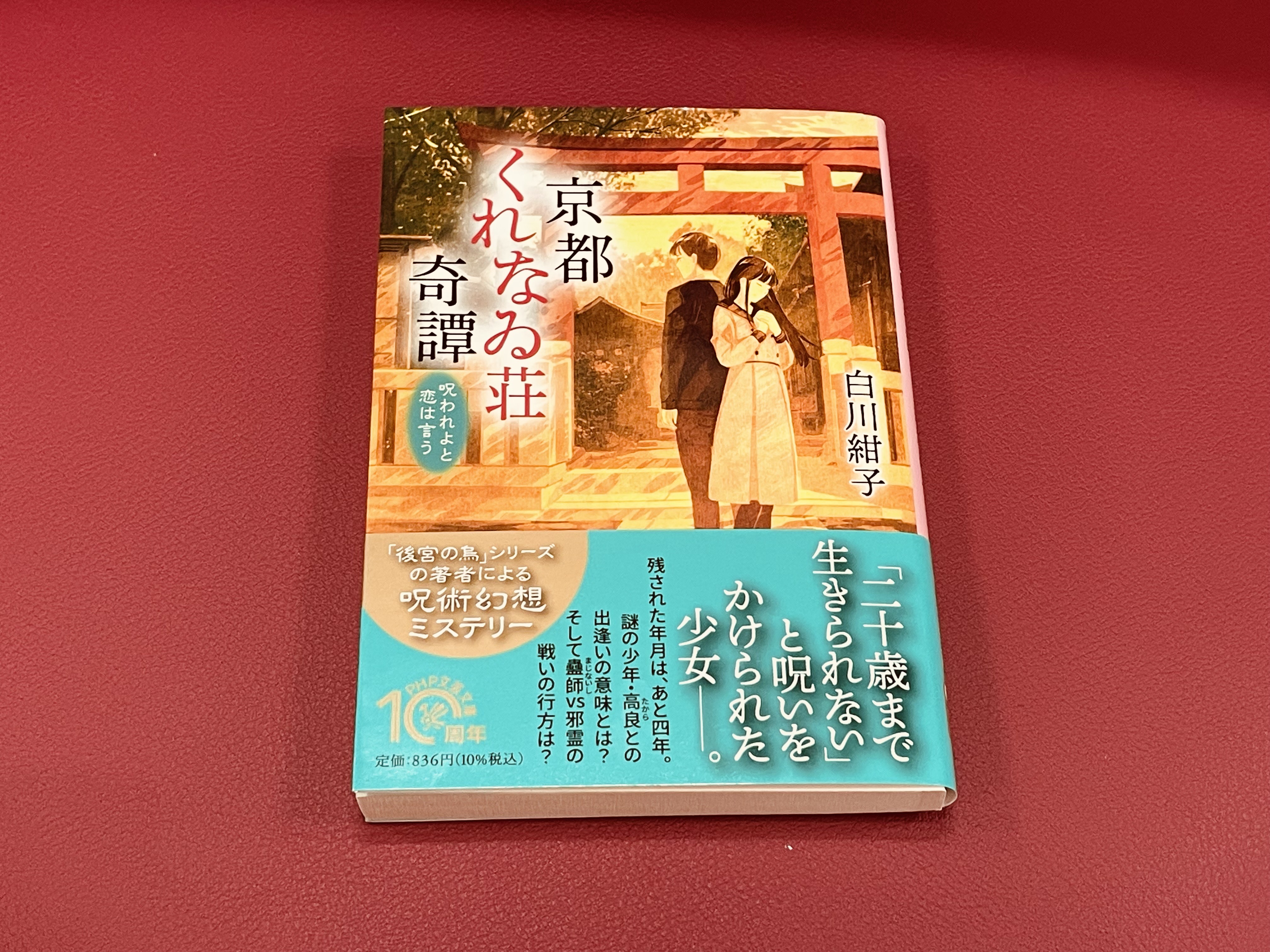 小物などお買い得な福袋 PHP文藝（PHP文芸文庫） on X:  人文