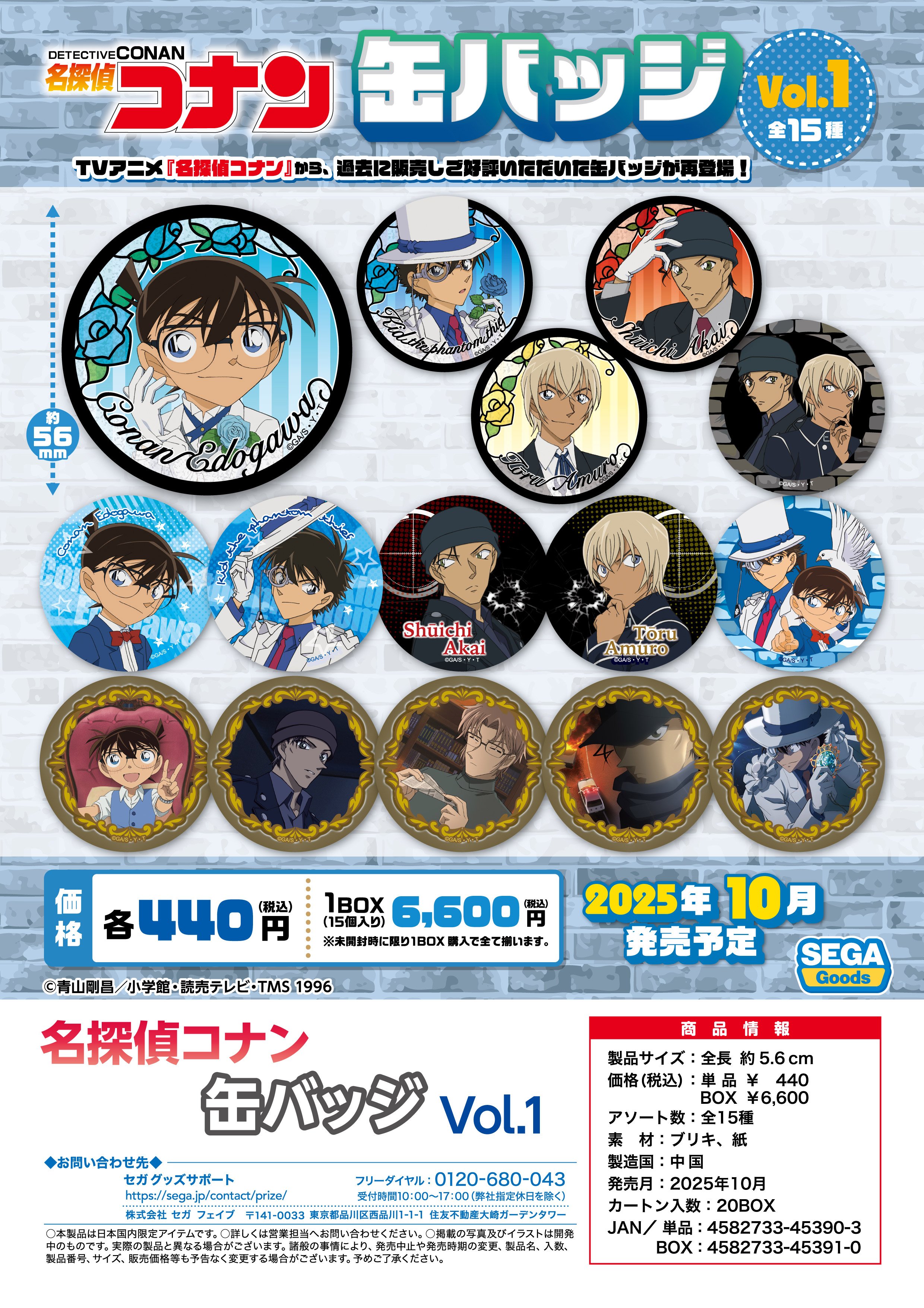 コナングッズ新作情報 on X: 