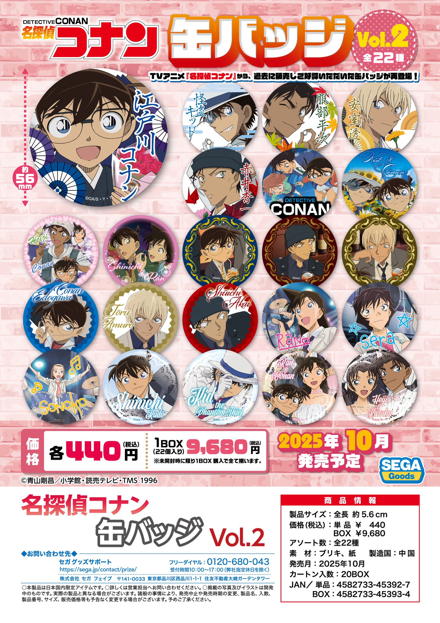 名探偵コナン コンサート 2025 缶バッジ 毛利蘭 5個 名探偵コナン