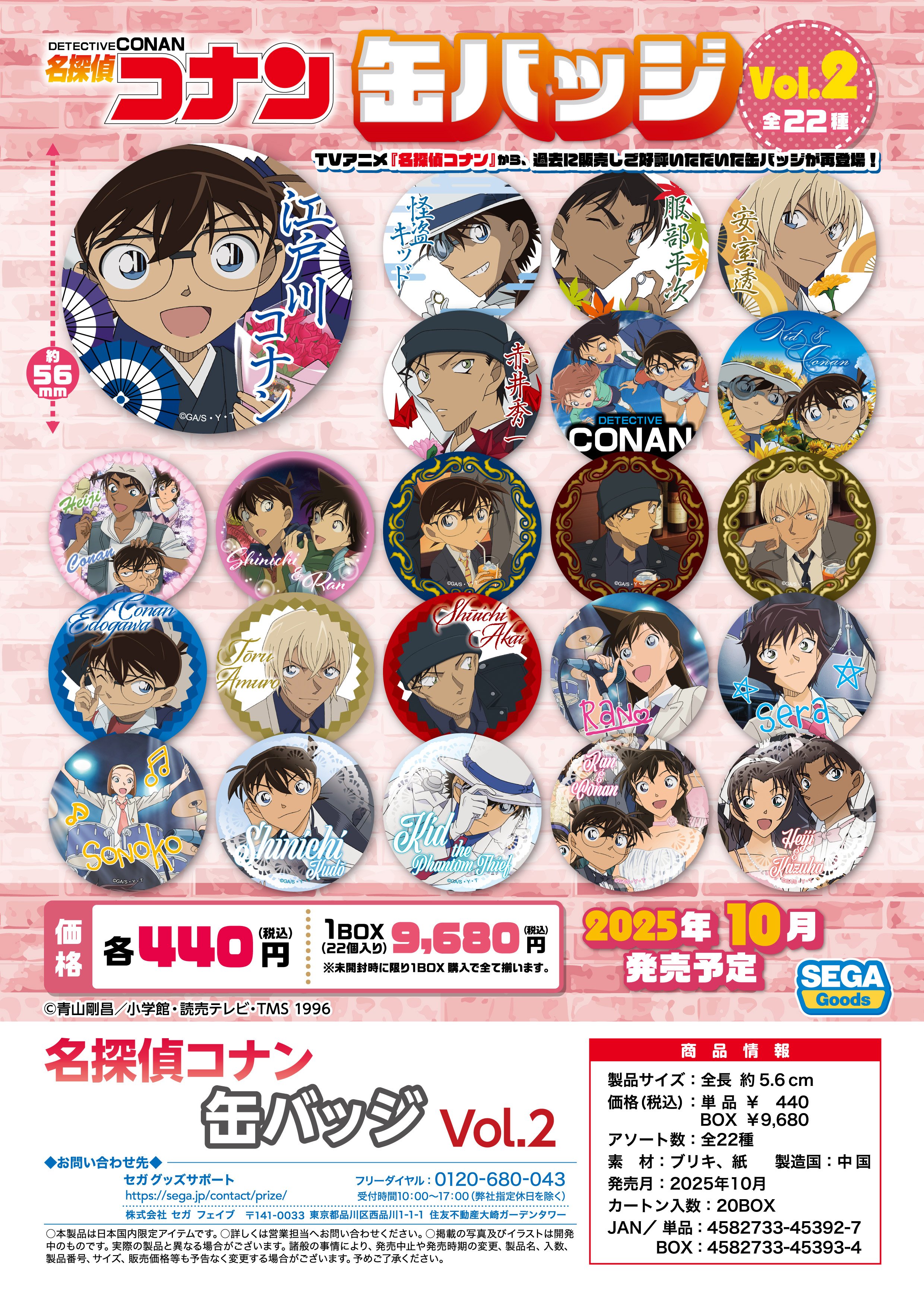 コナングッズ新作情報 (@mkonan_goods) / X