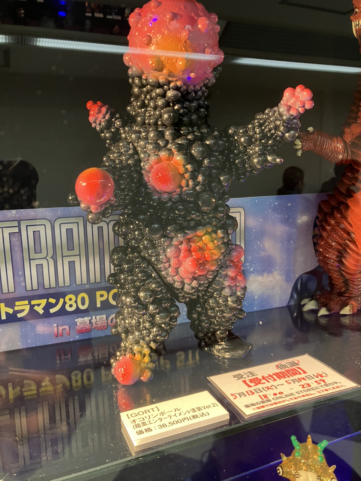 トレフェス オンライン TFO 16.5 GORT おもしろく ゴート