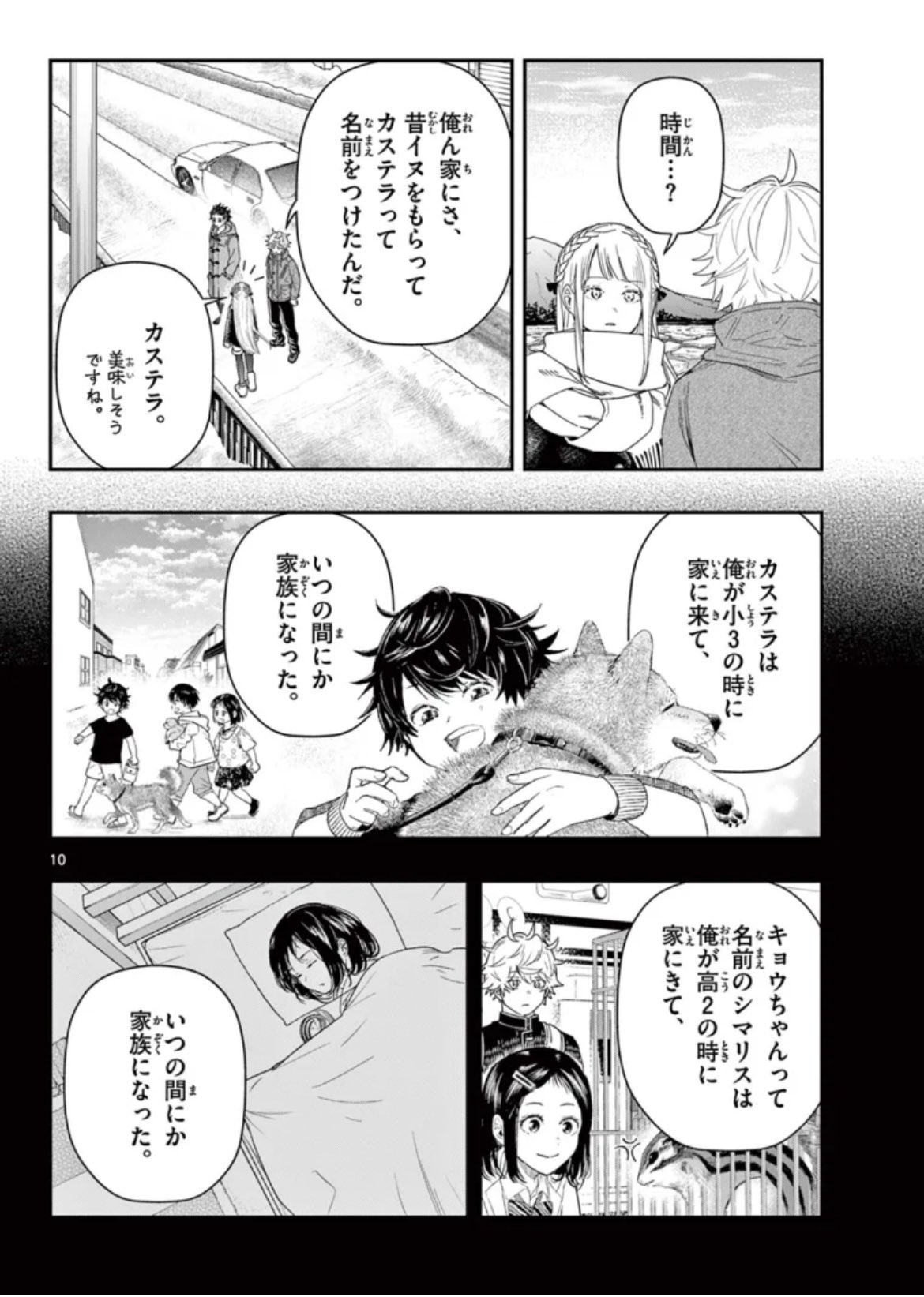 浅山わかび@ラストカルテ🥼10巻 (@wakabi44) / X