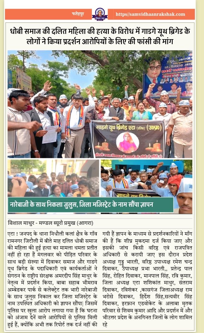 #गाडगे_यूथ_ब्रिगेड_उत्तर_प्रदेश
<a href="/subhash_je/">M. Mathur</a> 
<a href="/Gybmonupratapga/">मोनू कनौजिया गाडगे यूथ ब्रिगेड प्रतापगढ़</a> <a href="/JoinGYB/">गाडगे यूथ ब्रिगेड भारत</a> 
<a href="/RohitDivakar007/">रोहित दिवाकर</a> <a href="/RPKanaujiya2/">R.P. Kanaujiya</a>
