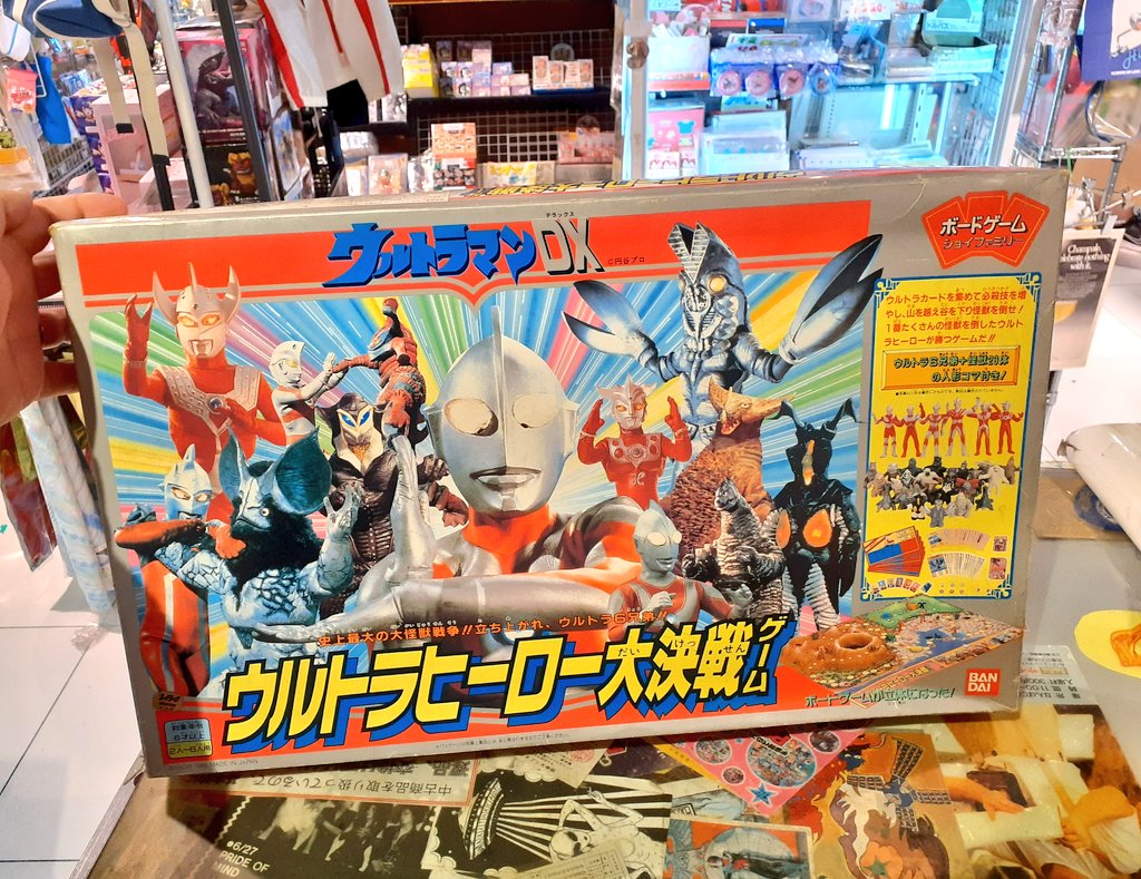 ウルトラマンのボードゲーム ウルトラヒーロー大決戦ゲームをお持ち