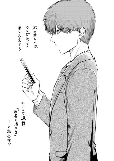 いつもうっすら疲れてそうな男 