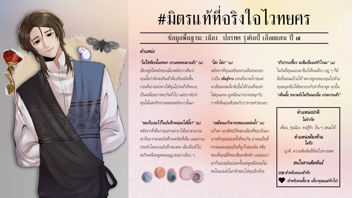เมือง (ติดงาน) tweet media