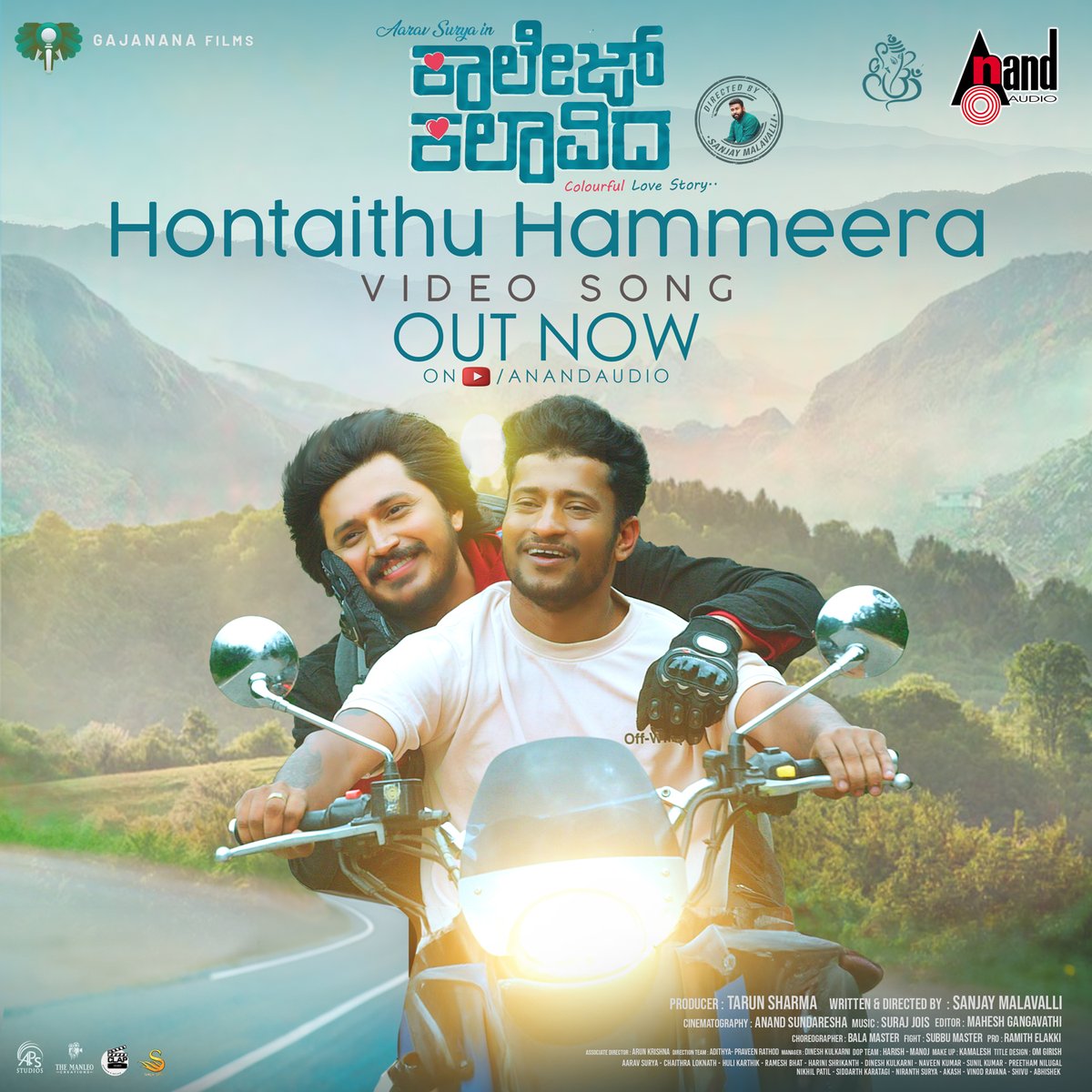 aanandaaudio (@aanandaaudio) on Twitter photo ಹೊಂಟಾಯ್ತು ಹಮ್ಮೀರಾ.. ಸಿಂಗಲ್ಲು ಸರ್ದಾರ 
ಎಲ್ಲಿದ್ದೀಯಾ ಅಮ್ಮಣ್ಣೀ..? 
#HontaithuHammera #CollegeKalavida <a href="/aanandaaudio/">aanandaaudio</a> 
🎶 youtu.be/7q7d4DwGypc 🎶
🎥 Banner: #GajananaFilms
💰 Producer: #TarunSharma 
🌠 Starring: <a href="/aravsurya/">Aarav Surya</a> #ChaithraLokanath
🎬 Direction: @sanjulyrics
🎼 Music: ಹೊಂಟಾಯ್ತು ಹಮ್ಮೀರಾ.. ಸಿಂಗಲ್ಲು ಸರ್ದಾರ 
ಎಲ್ಲಿದ್ದೀಯಾ ಅಮ್ಮಣ್ಣೀ..? 
#HontaithuHammera #CollegeKalavida <a href="/aanandaaudio/">aanandaaudio</a> 
🎶 youtu.be/7q7d4DwGypc 🎶
🎥 Banner: #GajananaFilms
💰 Producer: #TarunSharma 
🌠 Starring: <a href="/aravsurya/">Aarav Surya</a> #ChaithraLokanath
🎬 Direction: @sanjulyrics
🎼 Music: