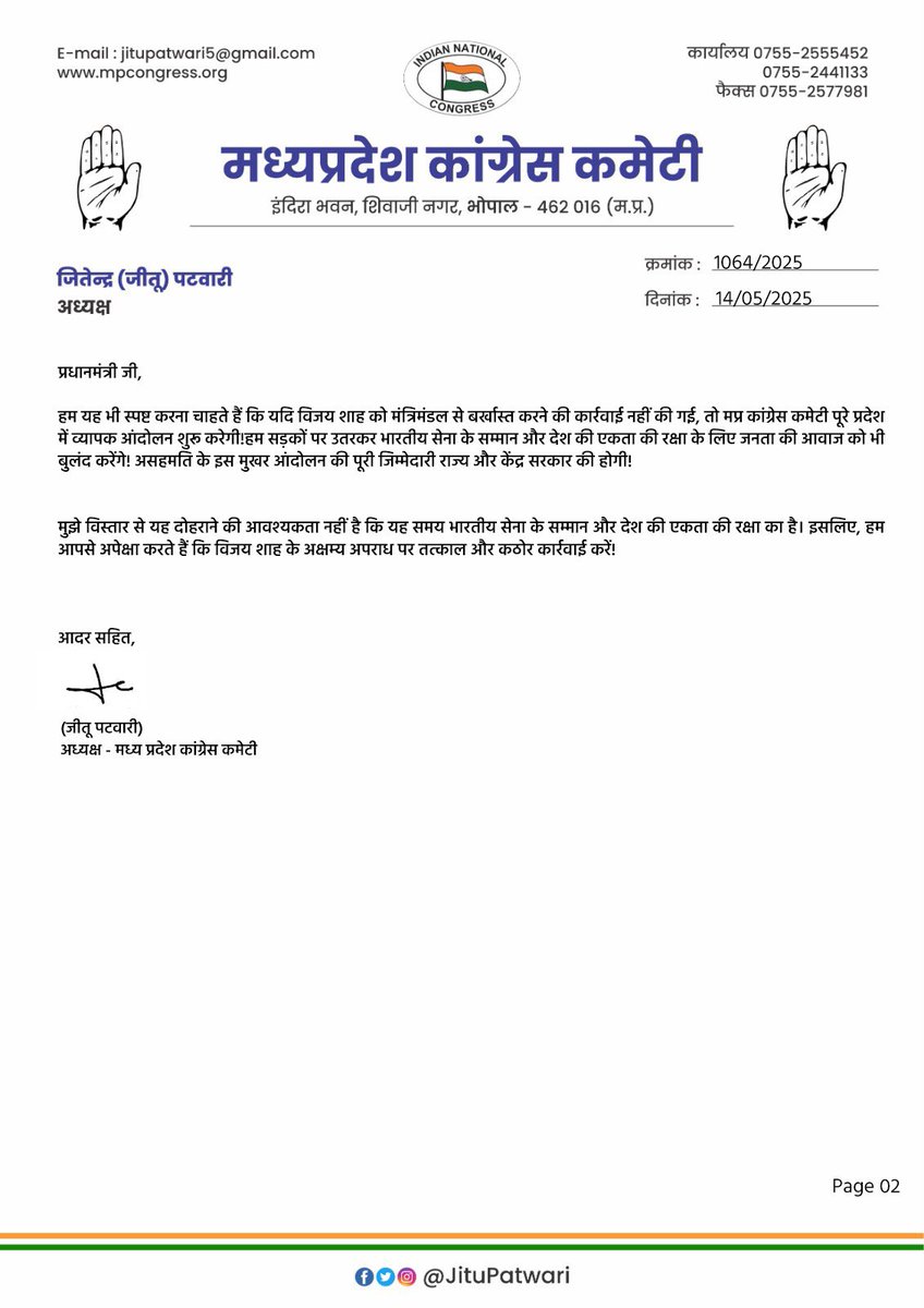 Jitendra (Jitu) Patwari tweet media