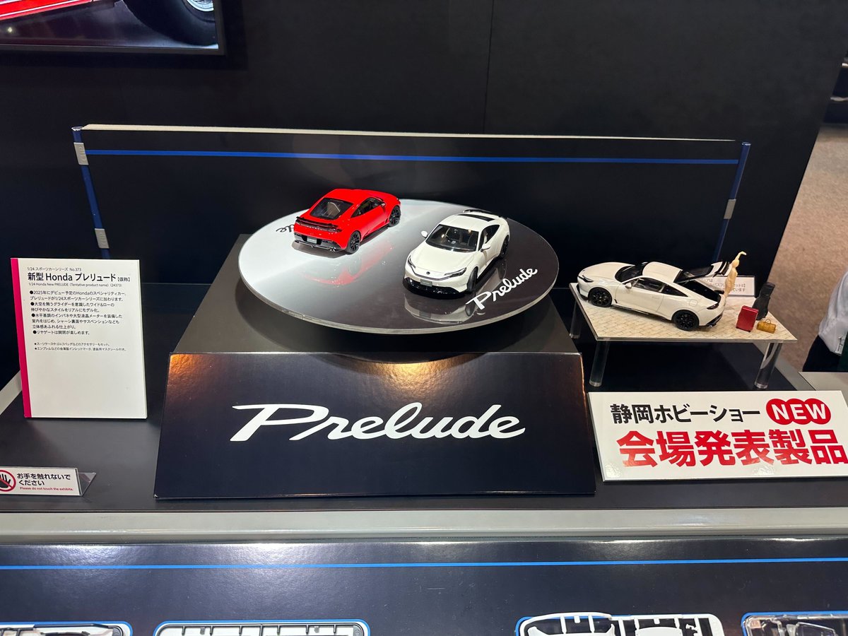 📢#静岡ホビーショー2025 現地レポート📢

✨タミヤブース✨
・ロッキード マーチン F-35C ライトニング
・アメリカ駆逐戦車 M36
・新型 Honda プレリュード

#タミヤ #戦闘機 #戦車 #Honda #プレリュード