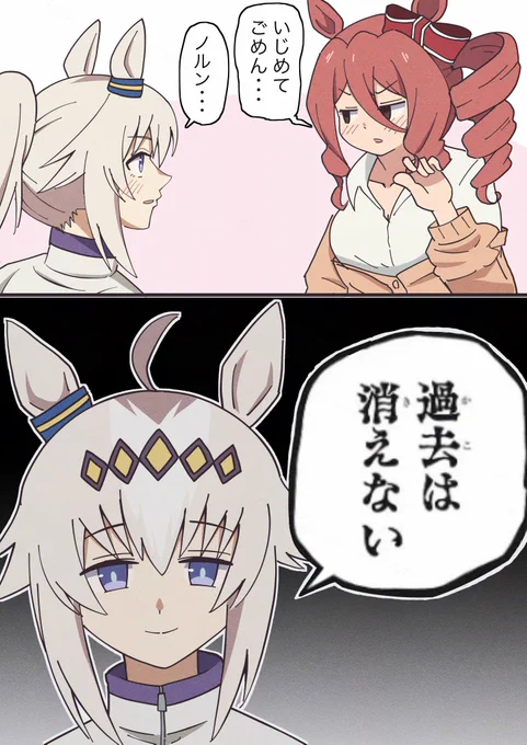 いじめられてる自覚があったオグリの漫画です。
(シンデレラグレイ面白いのでおすすめです) 