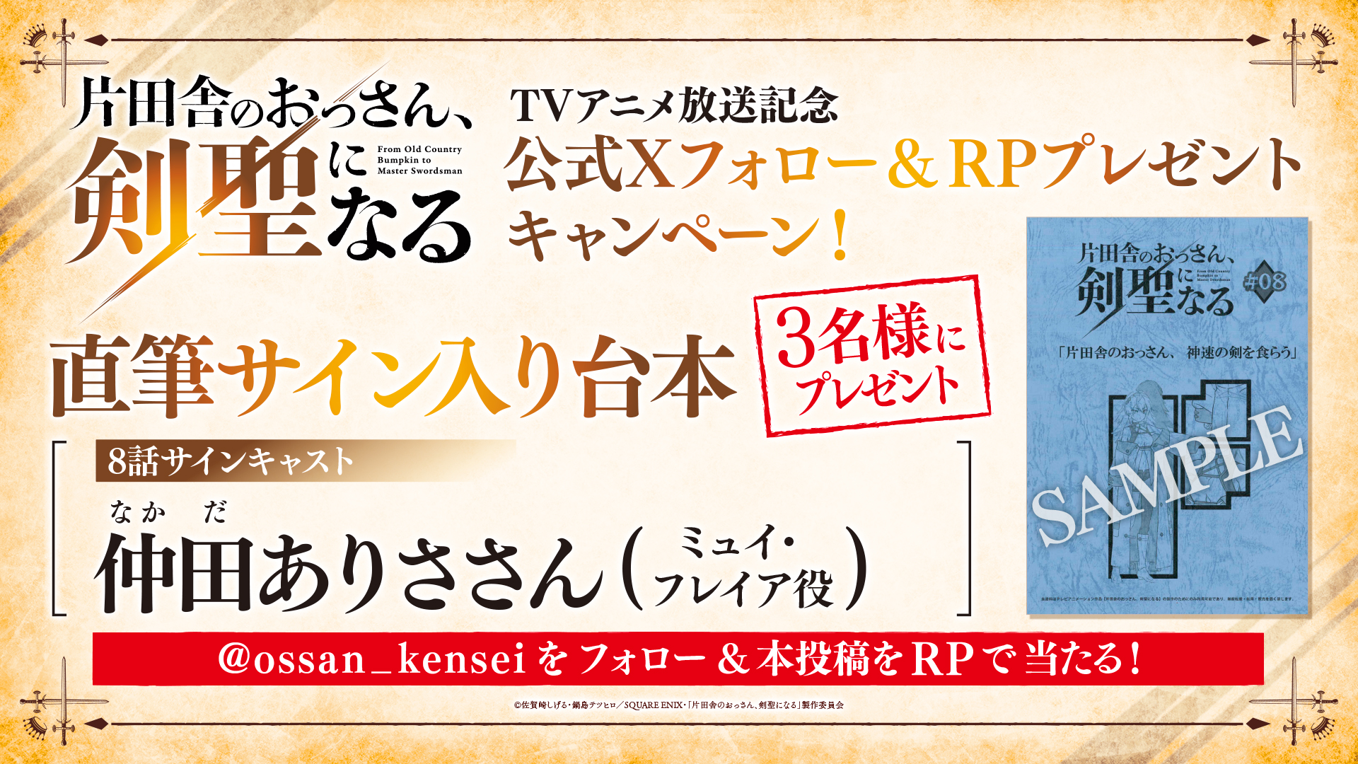 多田くんは恋をしない　キャスト8名直筆サイン入り台本 多田くんは恋をしない キャスト8名直筆サイン入り台本