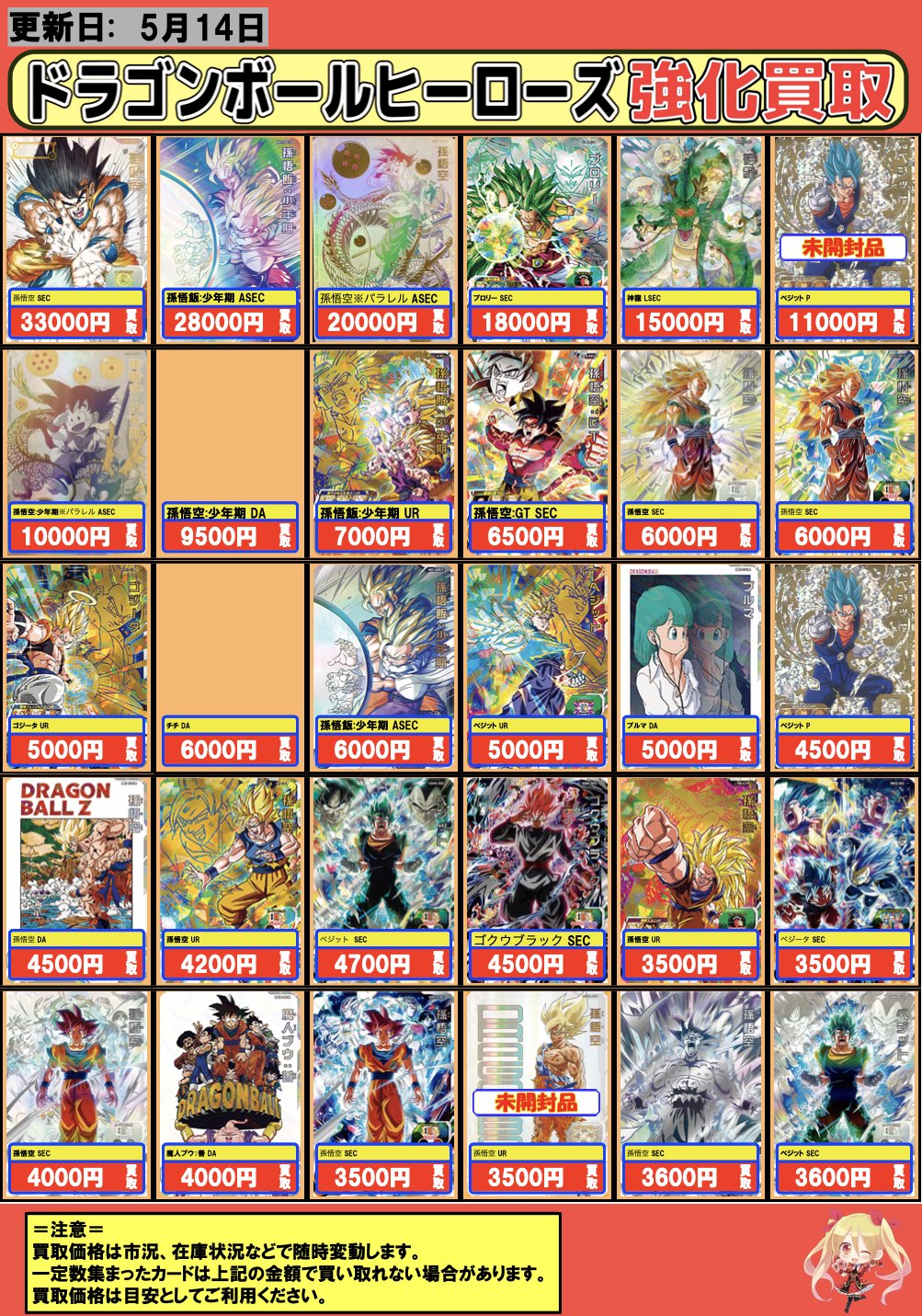 見事な創造力 フルコンプ秋葉原店 on X:  ドラゴンボールカード
