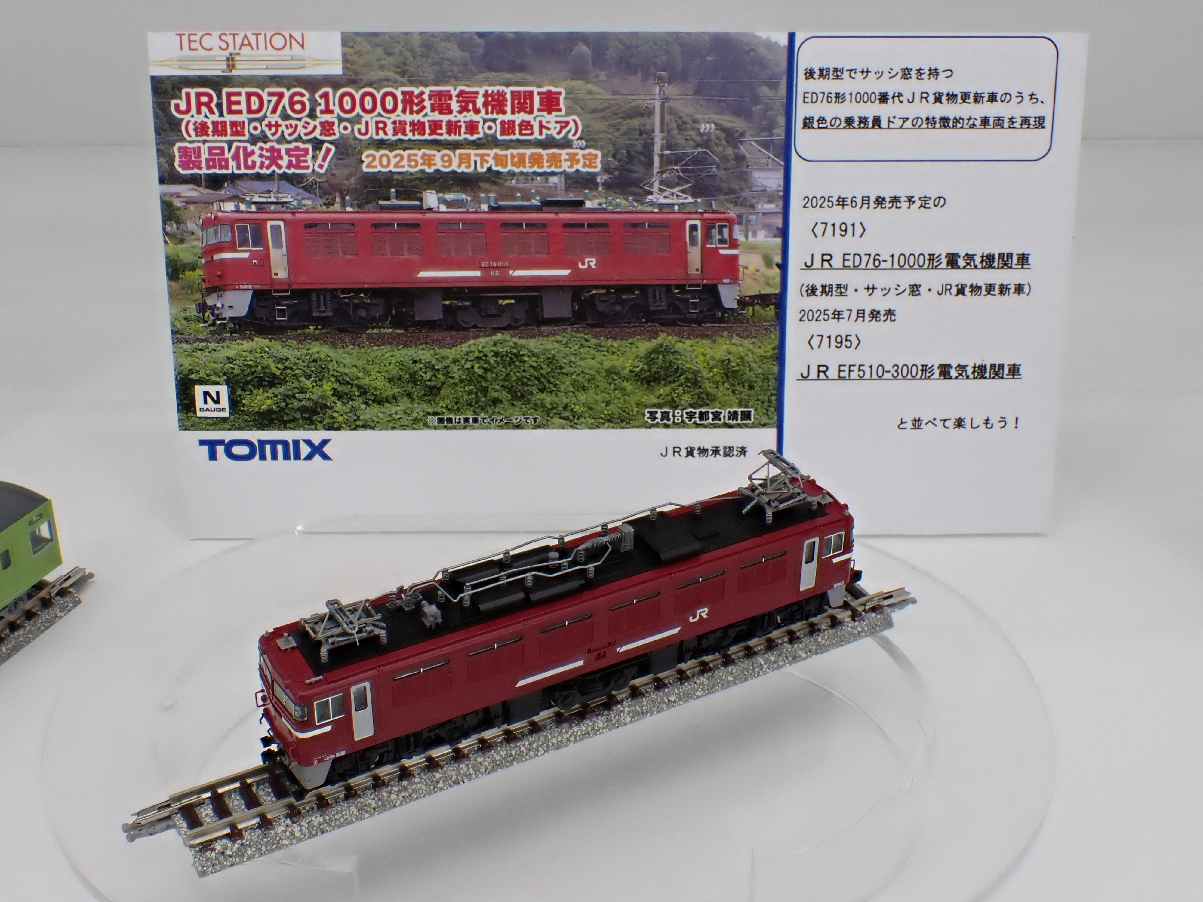 中古】TOMIX EF65-108 7188 ディテールアップ済