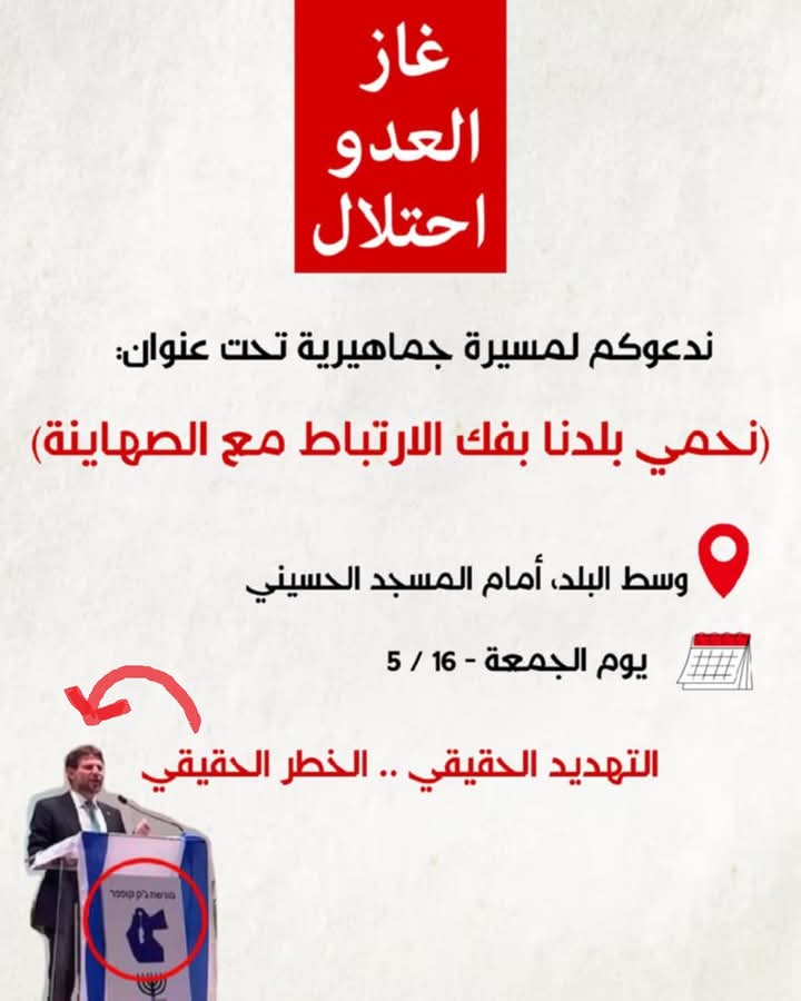 تدعوكم الحملة الوطنية الأردنية لإسقاط اتفاقية الغاز مع الكيان الصهيوني (#غاز_العدو_احتلال) إلى مسيرتها الشعبية الحاشدة تحت عنوان: 

"نحمي بلدنا بفك الارتباط مع الصهاينة"

والتي ستنطلق من ساحة المسجد الحسيني بعد صلاة الجمعة 16 / 5 / 2025.