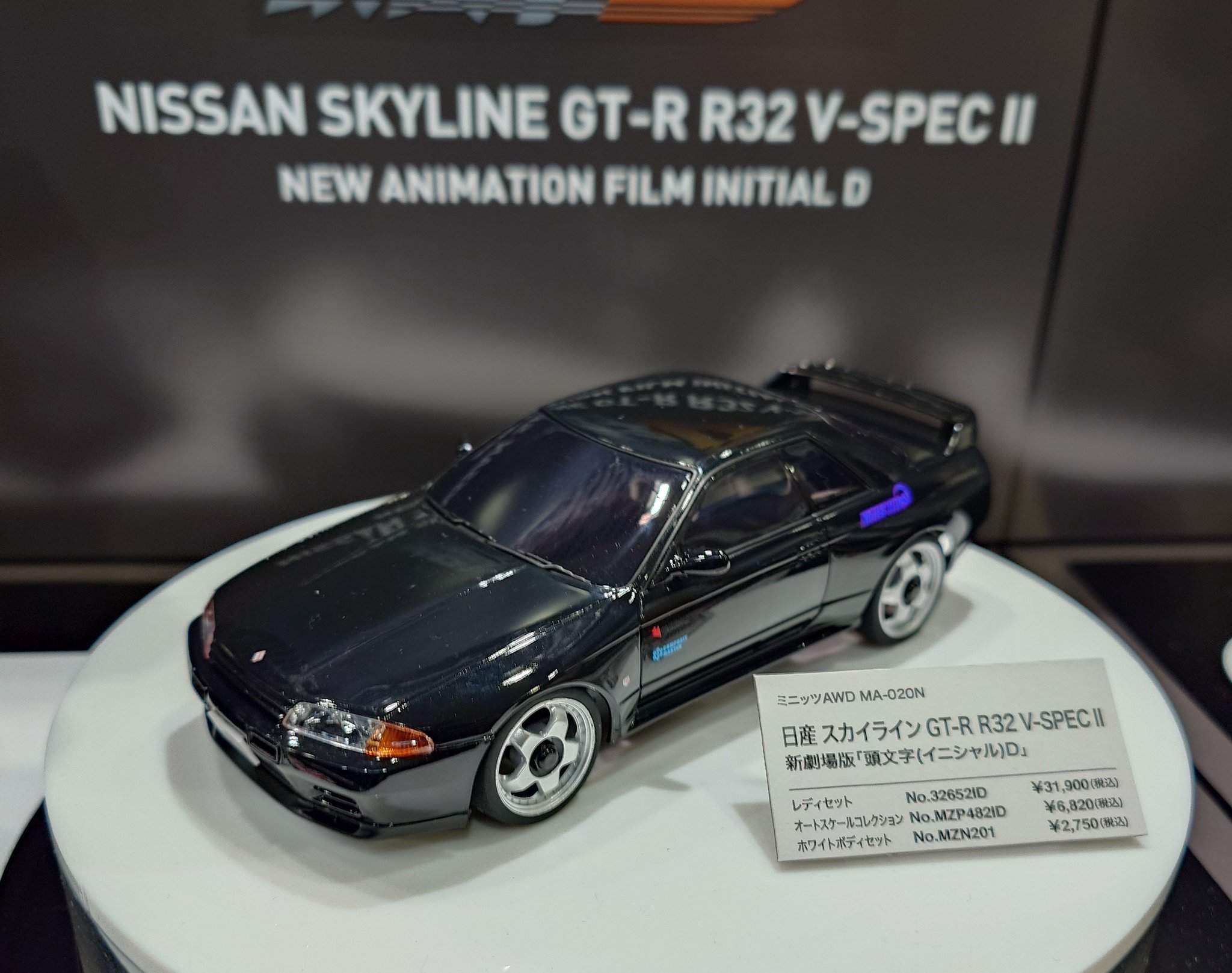 ミニッツボディ劇場版頭文字D GT-R R32 V-spec Ⅱ