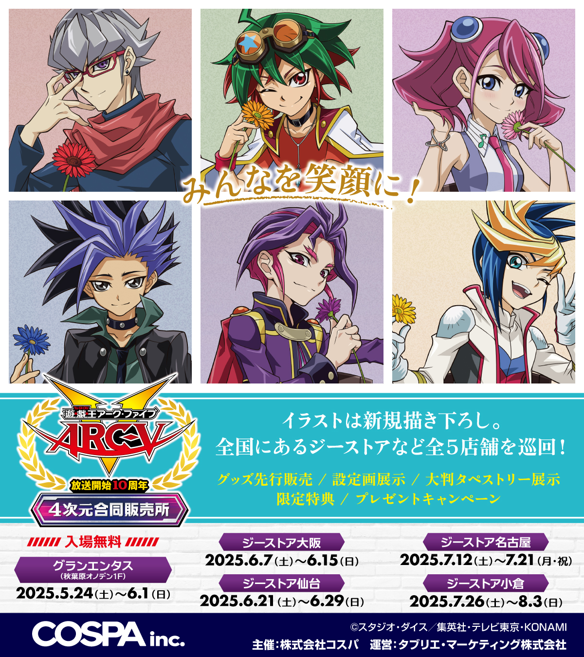 遊戯王GX 2008年 テレビアニメ打ち上げ会場参加者記念品 遊戯王