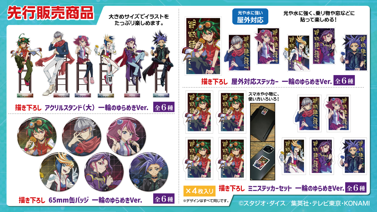 アニメ「遊☆戯☆王」公式 on X: 