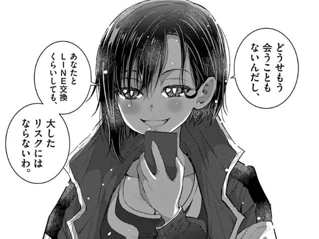 三日月閑のエロシーン8