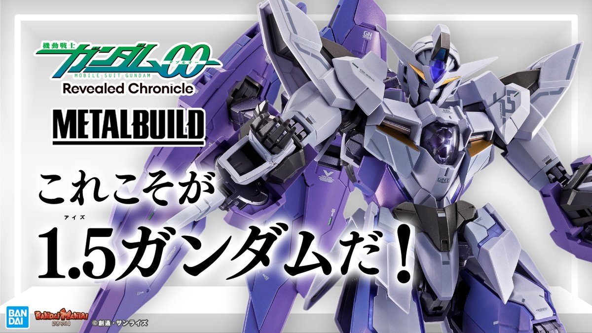 今日の動画は「METAL BUILD 1.5（アイズ）ガンダム」を紹介！ 『再生