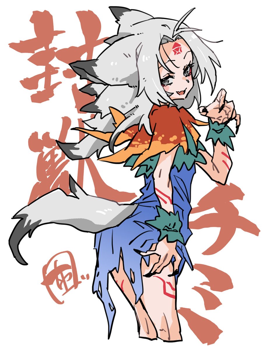 東方の封獣チミ。尻尾があったら嬉しいので尻尾がある世界線に行きます。 