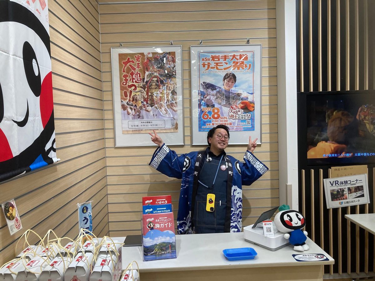 東京さ居ります！

東京都庁第一本庁舎
全国PR特産コーナーにて！

大槌のうんめぇものいっぱいもってきました！！
お待ちしております！