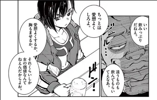 三日月閑のエロシーン5