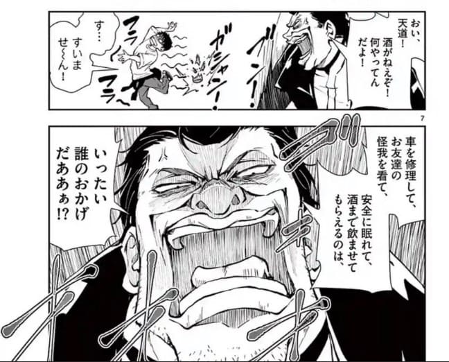 三日月閑のエロシーン6