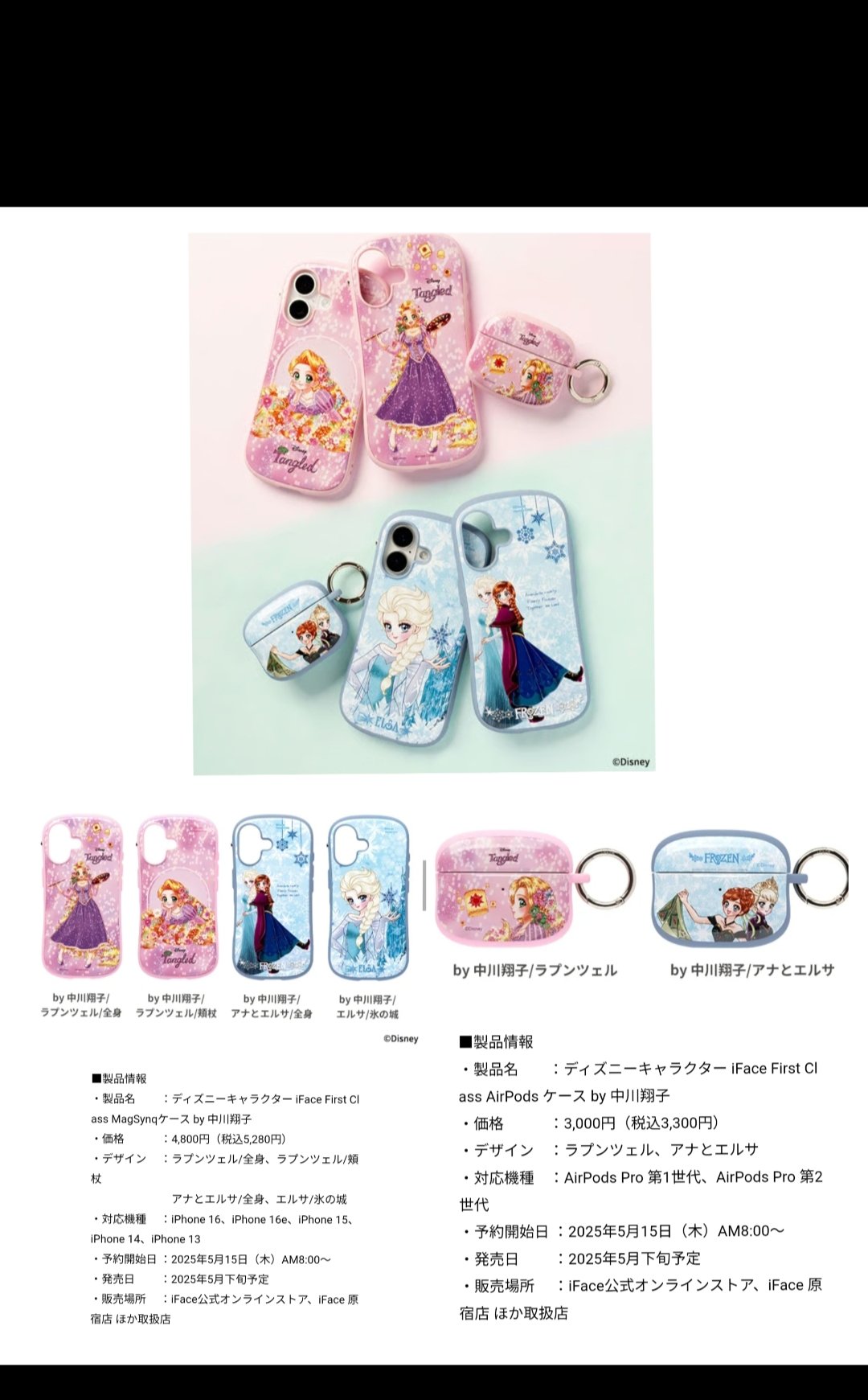 中川翔子  しょこたん  サイン  リロ&スティッチ  ぬいぐるみ frozen_art_collection_bysn_mai