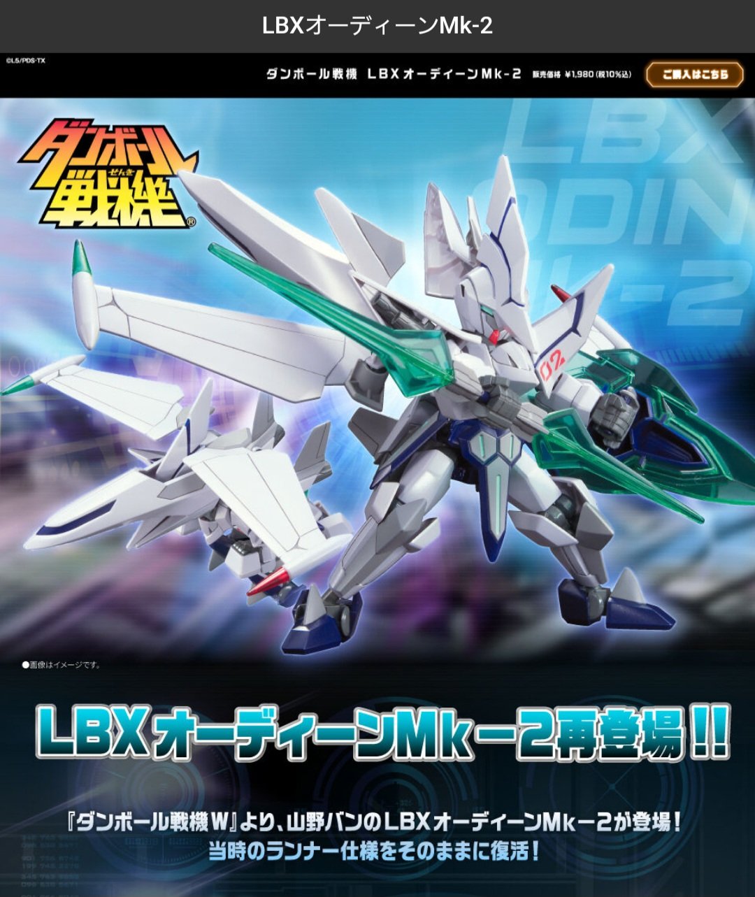 Assembly ホビー・楽器・アート 最安値！！2体セット！ダンボール戦機