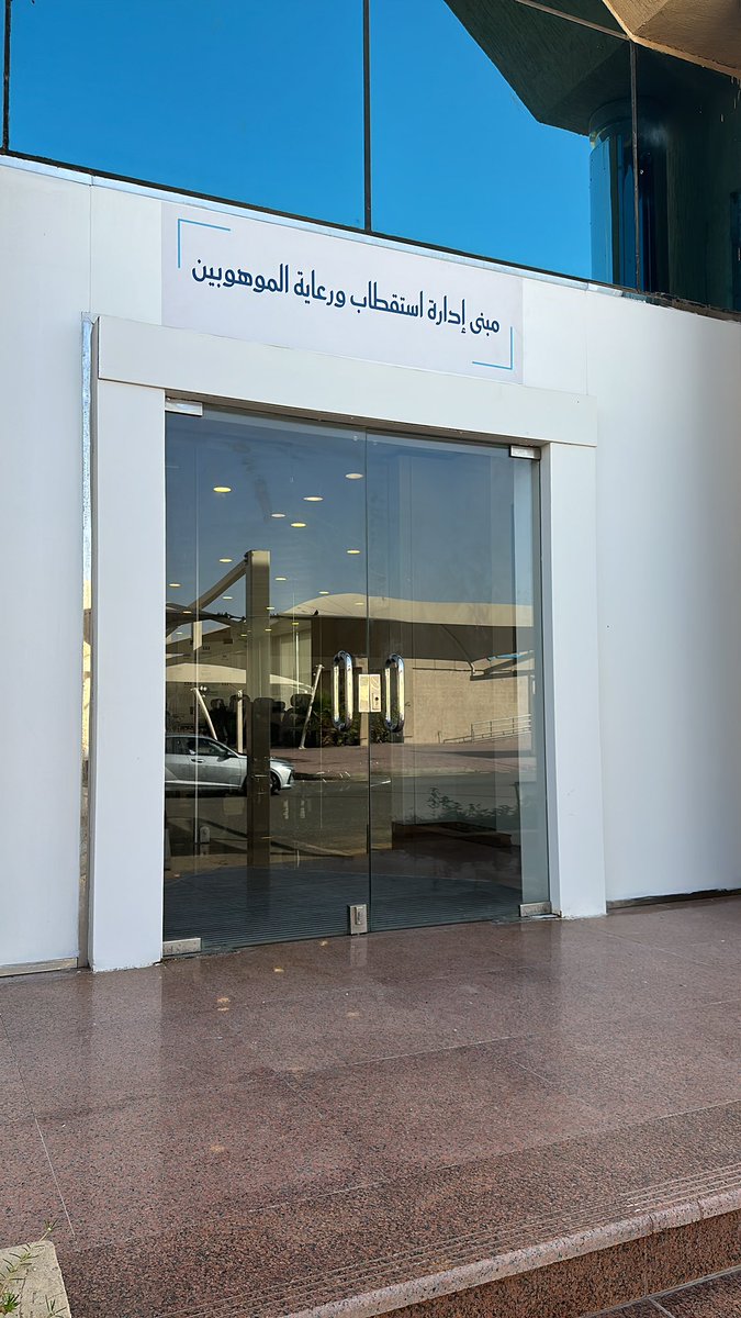 تشرفت اليوم باستضافة وقيادة ورشة عمل نوعية داخل حرم #جامعة_جدة لعينة منتقاة من الطلبة #الموهوبين في #جدة وإن شاء الله تعالى نراكم قريبا على منصات التتويج متوشحين علمنا 🇸🇦 ومتقلدين الميداليات 🥇 

أنتم قدها يا أبطال 💪