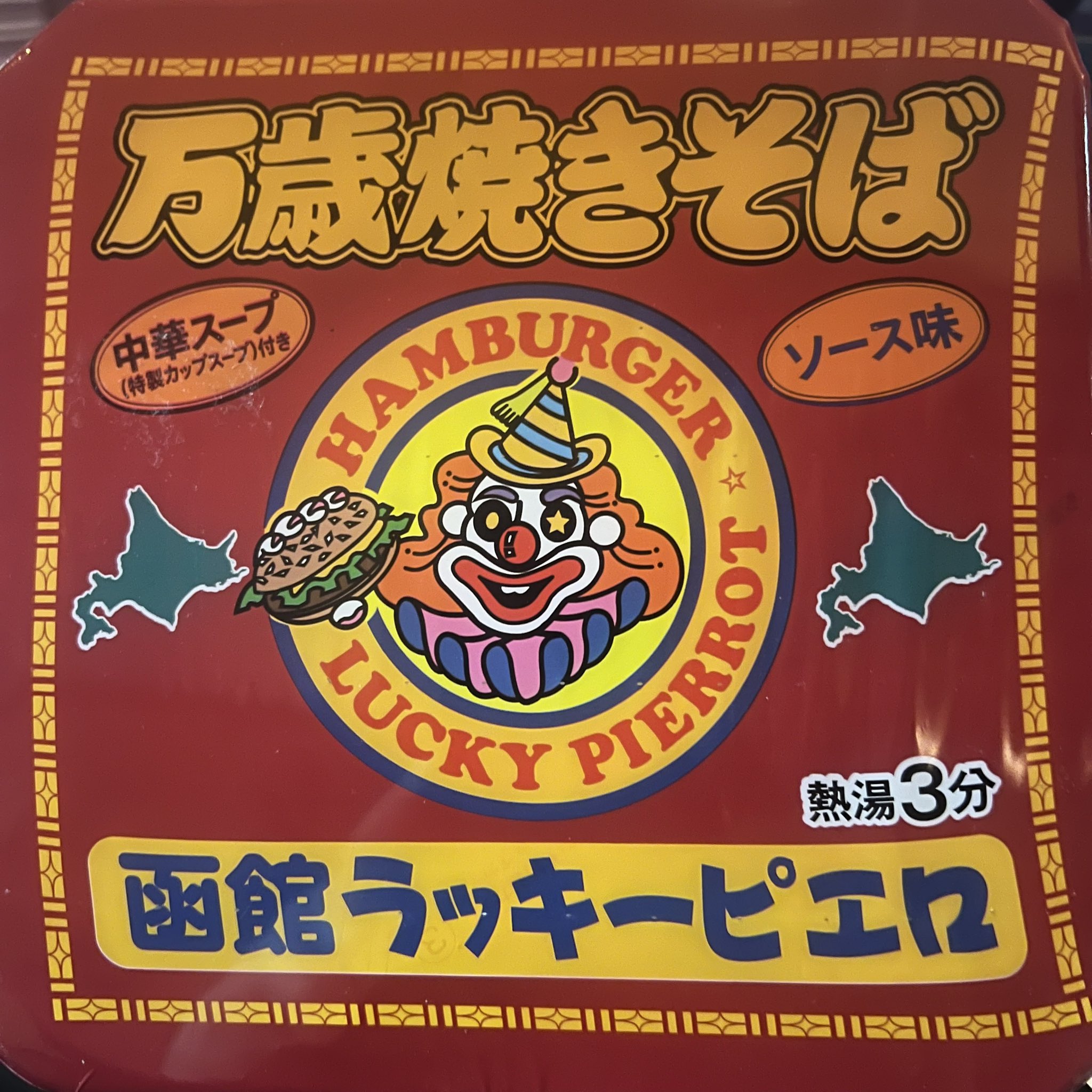 【一部予約販売中】 ラグナグ (@luggnugg_hkdt) / X マッチ箱