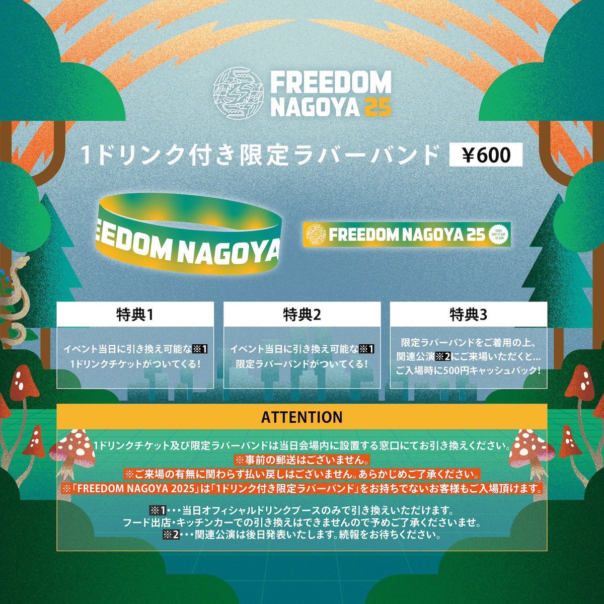 freedomnagoya's tweet photo. 【 プレゼント企画 】

FREEDOM NAGOYA 2025

5/17(土)・18(日)
大高緑地特設ステージ

【 WONT 】
( @WONT_official )

サイン入りポスターを
抽選で1名様にプレゼント🎁⋆*

応募方法は
➡️@freedomnagoya をフォロー
🔂このポストをリポスト
※5/21(水)23:59締切

⚠️注意事項⚠️
当日ご来場予定の皆さまは必ずご覧下さい
https://t.co/S80L5KzMLQ

今年も大高緑地にて2days開催！
もちろん完全入場無料！
当日はチケットや予約など一切不要で
どなたでもフラッとご来場頂けます！

「1ドリンク付き限定ラバーバンド」
🎫：一般発売(残り僅か)
4/26(土)10:00〜
https://t.co/6HqjYp0ATR

▼Official Site
https://t.co/MtWjl5KtxI

#FREEDOM_NAGOYA