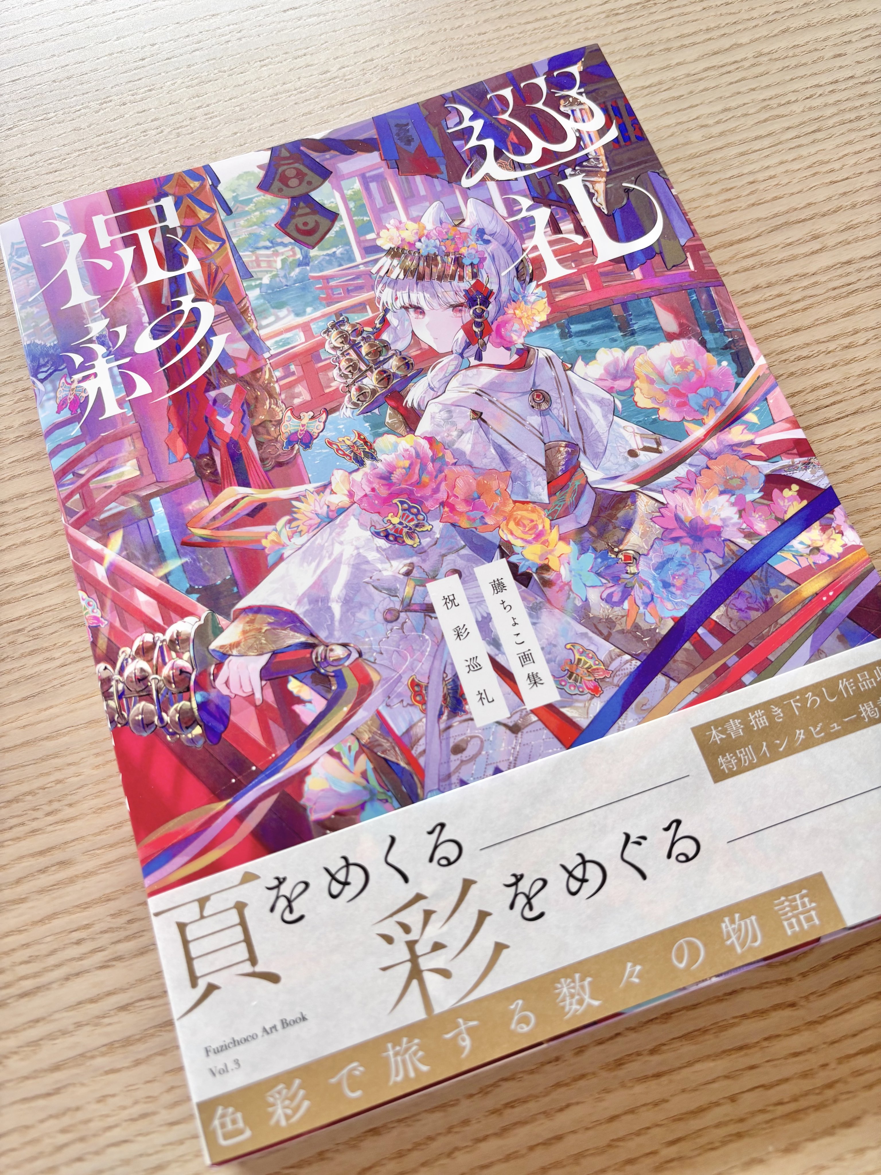 藤ちょこ@画集発売中 on X: 