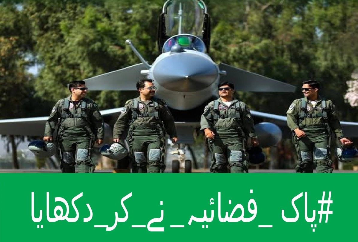 بلاشبہ پاک فضائیہ نے اللہ تعالیٰ کی مہربانی سے دشمن کو دھول چٹا دی 
پاکستان کی شان صاحبزداہ سلطان 💐❣️

#پاک_فضائیہ_نے_کر_دکھایا
#J10CHumanModel
#WarBeginsPakWins